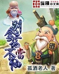 網游之無敵戰神