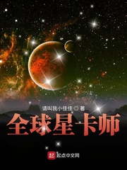 全球星卡師