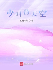 少時的天空