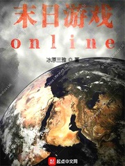 末日游戲online