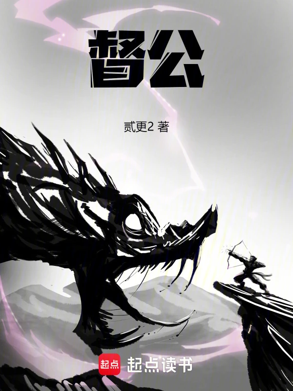 督公